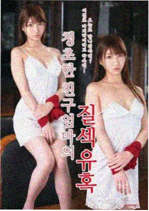 无证之罪电视剧在线观看免费观看 海报