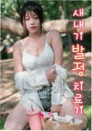 无证之罪第12集免费观看